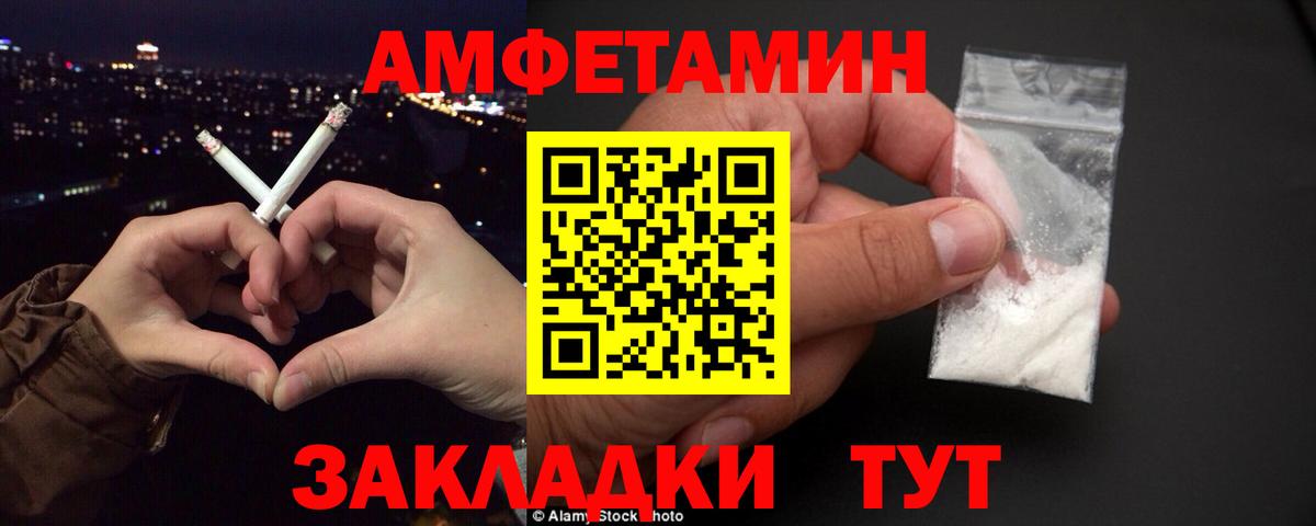 Назарово  Amphetamine 97%  OMG   Вход с VPN 
