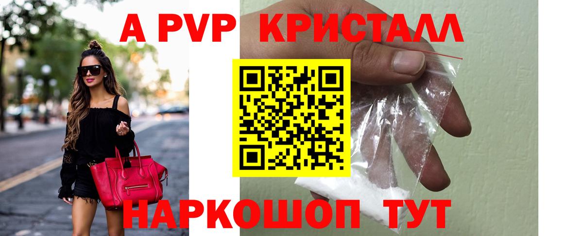 A PVP  Вход с VPN  A-PVP крисы CK  Назарово  A-PVP мука  Alfa_PVP VHQ 