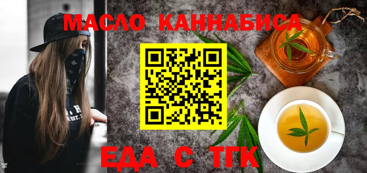 Cannafood марихуана Назарово