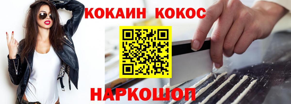 Кокаин Перу Назарово