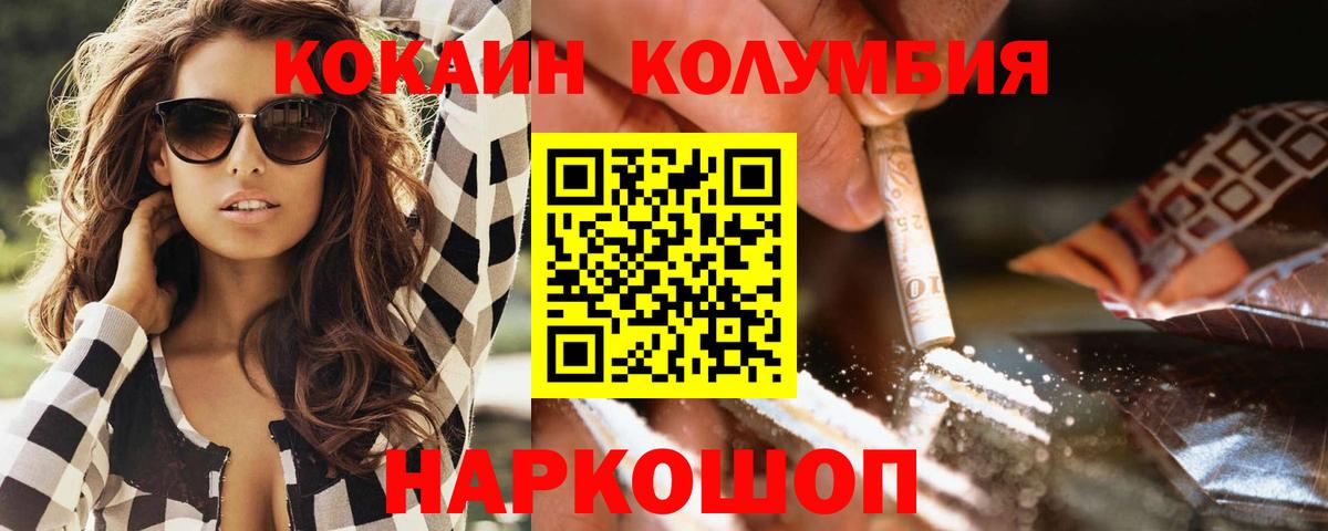 КОКАИН 99%  Вход с VPN  Назарово 