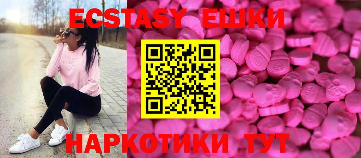 Ecstasy  продажа наркотиков  Назарово  Экстази 280мг  Экстази 280мг  Вход с VPN 