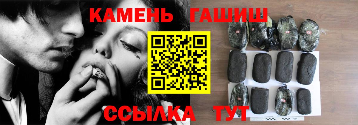 Гашиш убойный Назарово