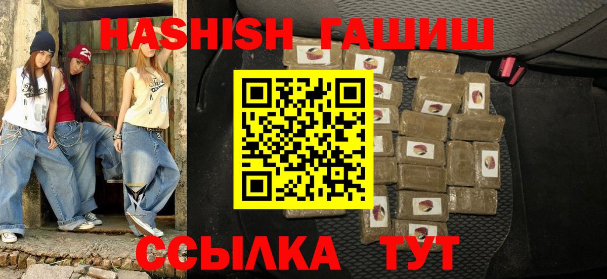 ГАШ Premium  Вход с VPN  Назарово 