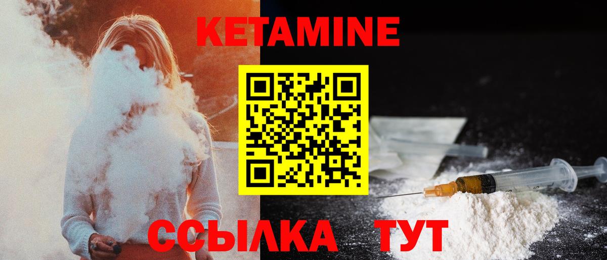 Кетамин ketamine  КЕТАМИН VHQ  Назарово  Вход с VPN 