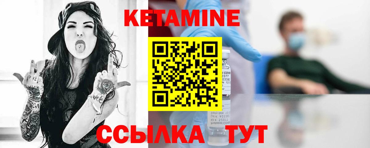 Кетамин ketamine Назарово
