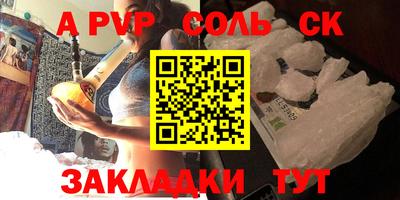 сатива Донецк