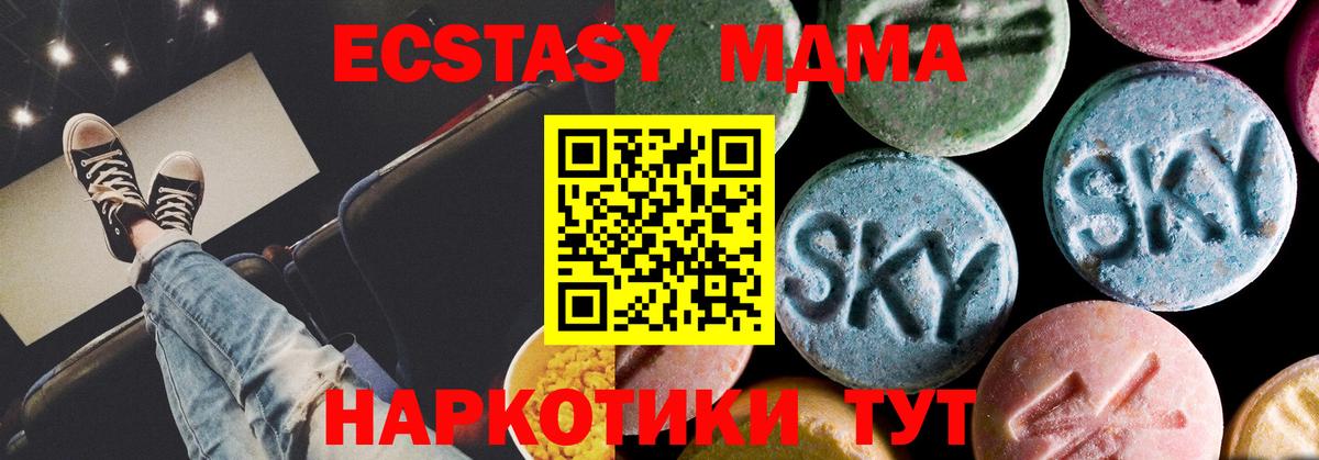 MDMA кристаллы  МДМА  МДМА молли  Назарово  Вход с VPN 