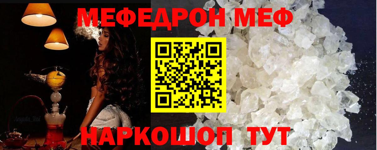 Меф мука Назарово