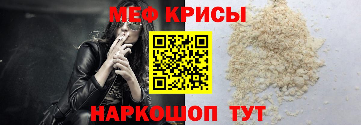 Меф  Вход с VPN  купить  сайты  Назарово  МЕФ мяу мяу  Меф мука 