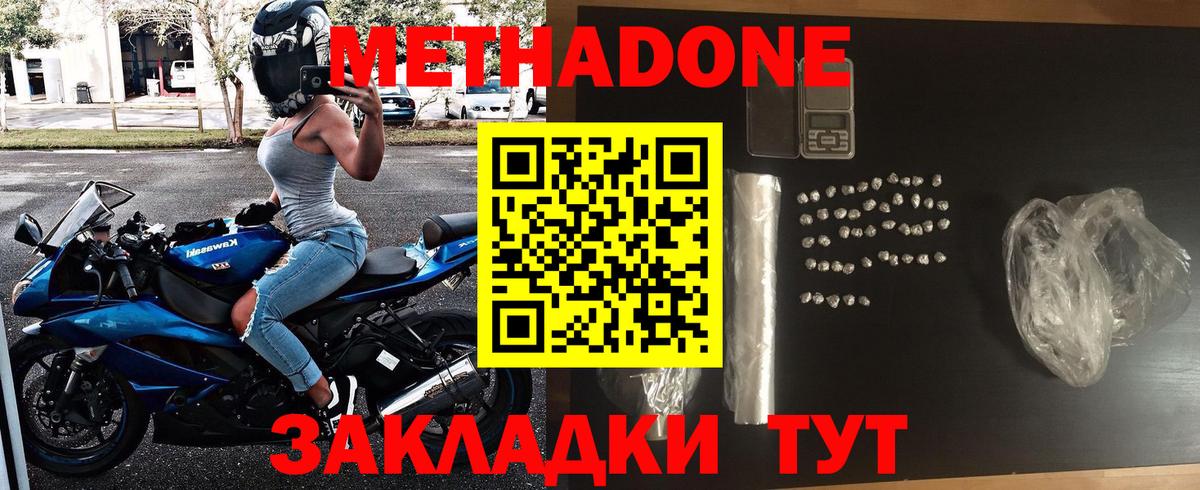 Назарово  Метадон кристалл  Вход с VPN  это Telegram  МЕТАДОН methadone 