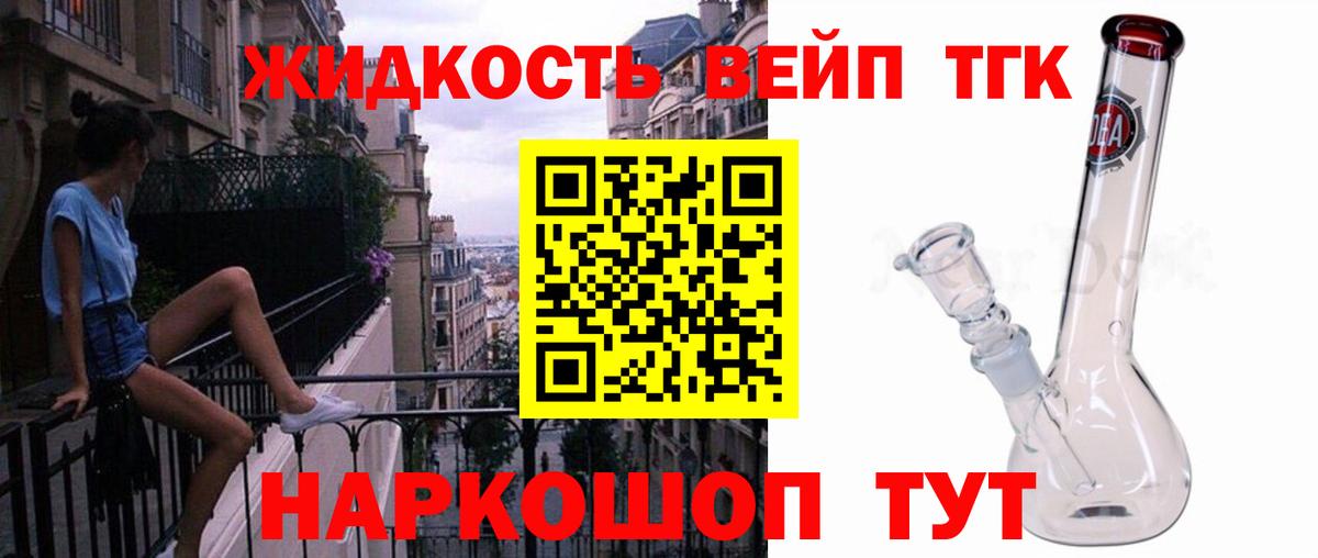 ТГК жижа Назарово