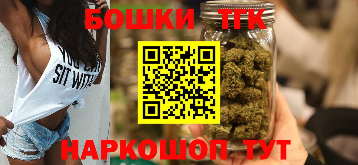 Бошки Шишки семена  МАРИХУАНА Ganja  Назарово  Вход с VPN 
